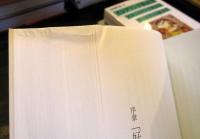 暇と退屈の倫理学