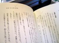 暇と退屈の倫理学