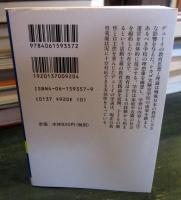 学校と社会・子どもとカリキュラム