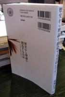 歴史から理論を創造する方法