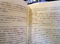世界人権宣言の研究 : 宣言の歴史と哲学