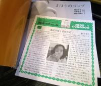 まほうのコップ　ちいさなかがくのとも　76号　折り込みふろく付