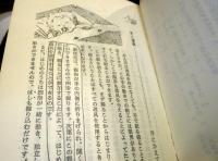 手の労働と道具あそび