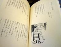 世界童謡集