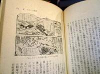 子ども漫画論