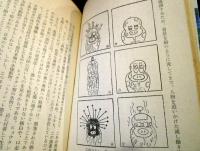 子ども漫画論