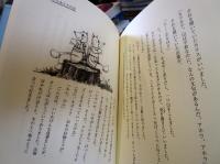 おさかなのとんだ日