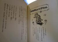 ゆめみるトランク : 北の町のかばん屋さんの話