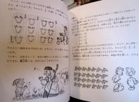 グリムの森の算数パズル