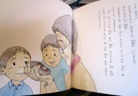 ぼくのたからもの　　古田足日サイン入