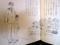 さよなら教室