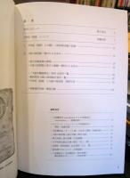 大阪の除痘館　緒方洪庵生誕200年記念　改訂・増補版