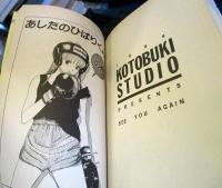 ストップ！！　ひばりくん！　全4冊揃　ジャンプコミックス