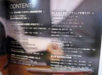 艦船模型製作の教科書 : 艦船模型を一から作ってみよう