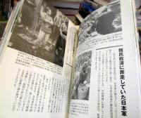 ひと目でわかる「日中戦争」時代の武士道精神