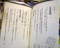 たけし金言集
