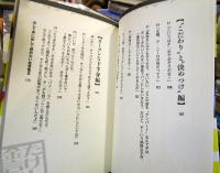 たけし金言集