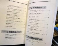 ツービートのわッ毒ガスだ―ただ今、バカウケの本 (ワニの本)
