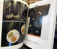 ジャパン・ブルー : 青の文化と家康小袖の再現