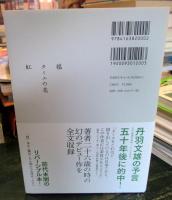 abさんご