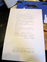 平松尚樹　HISAKI　HIRAMATSU　全3冊