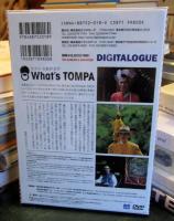 DVD　　What’s Tompa: 生きてる象形文字 