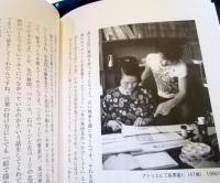 ちひろさんと過ごした時間