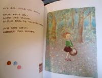 おばあさんのうちへ　　通巻573号