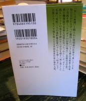 ヒナギクのお茶の場合/海に落とした名前