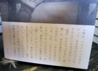 小林秀雄とウィトゲンシュタイン