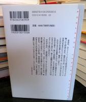 ホワイトヘッドの哲学