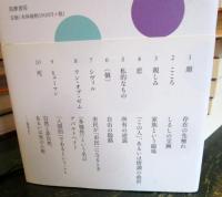 〈ひと〉の現象学
