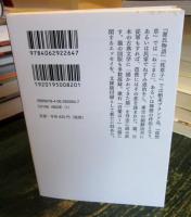 猫の古典文学誌 : 鈴の音が聞こえる