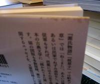 猫の古典文学誌 : 鈴の音が聞こえる