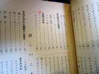 家庭のお菓子