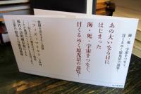 眼の海　　　辺見庸サイン本