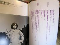 増補新版 澁澤龍彦 (文藝別冊/KAWADE夢ムック)