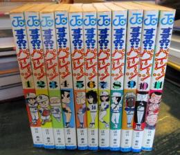 すすめ!!パイレーツ　全11巻揃　（ジャンプコミックス）