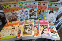 すすめ!!パイレーツ　全11巻揃　（ジャンプコミックス）