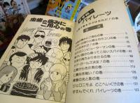 すすめ!!パイレーツ　全11巻揃　（ジャンプコミックス）