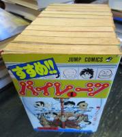 すすめ!!パイレーツ　全11巻揃　（ジャンプコミックス）