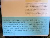 プラハ日記 : アウシュヴィッツに消えたペトル少年の記録