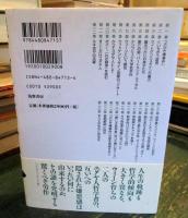 ポパーとウィトゲンシュタインとのあいだで交わされた世上名高い一〇分間の大激論の謎