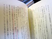 レイシズムを解剖する