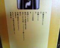 内臓のはたらきと子どものこころ