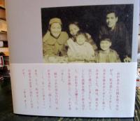 小高へ : 父島尾敏雄への旅