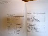 コード分解式アレンジ・テクニック : 最適な音の組み合わせを導き出す新発想の編曲術