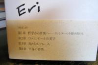 ランシエール : 新〈音楽の哲学〉