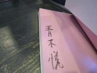 なぜそんなに「まわり」を気にするの? : 親と子をめぐる事件に思う