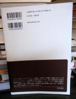 検証 ナチスは「良いこと」もしたのか？ (岩波ブックレット 1080)